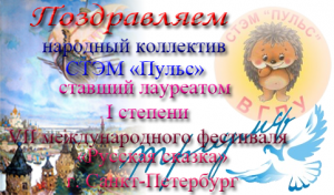 поздравляем1