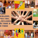 ЕГФ-Помощь детям