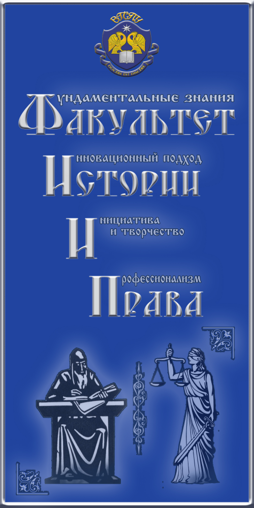 Всероссийская студенческая научно-практическая конференция  «Россия в мировых войнах XX века: дискуссионные проблемы истории», посвященная 70-летию Победы в Великой Отечественной войне