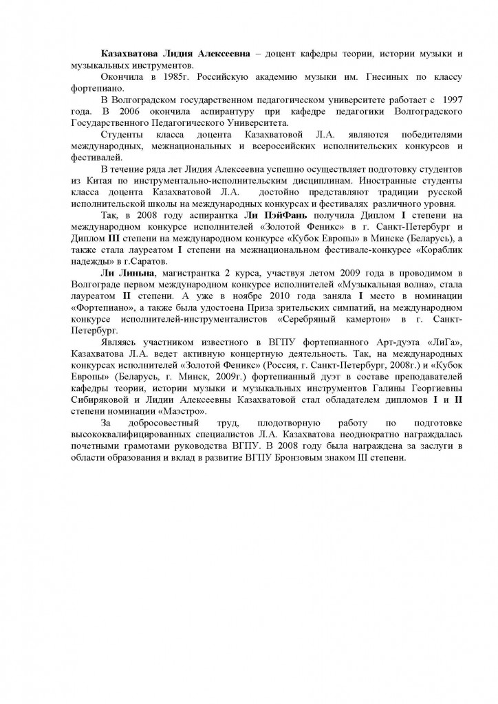 Binder3_Страница_10