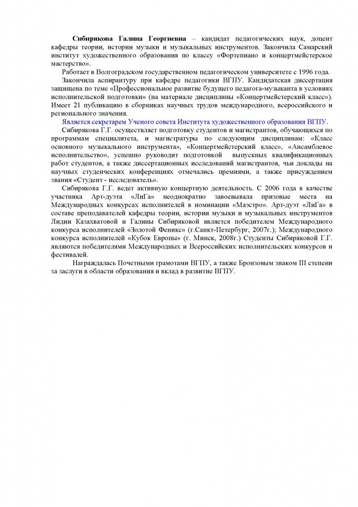 Binder3_Страница_12