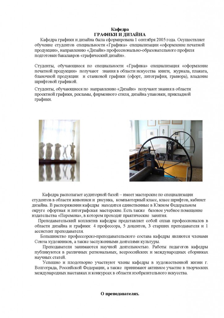 Кафедра1_Страница_1