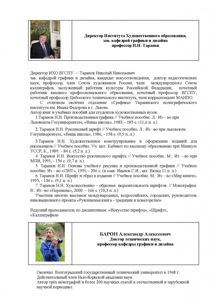 Кафедра1_Страница_2