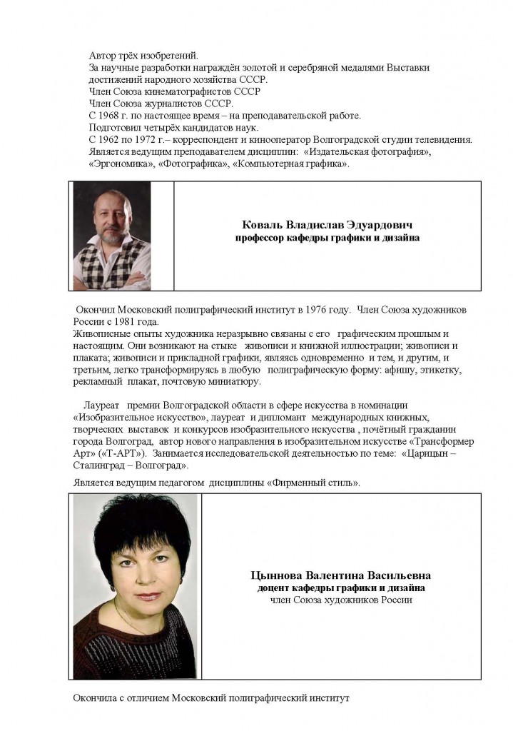 Кафедра1_Страница_3