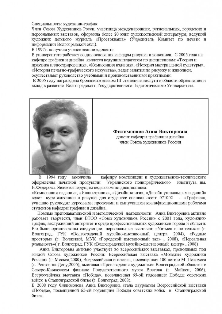 Кафедра1_Страница_4