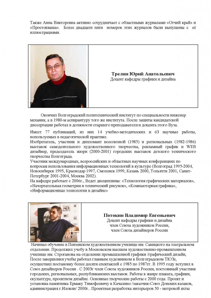 Кафедра1_Страница_5