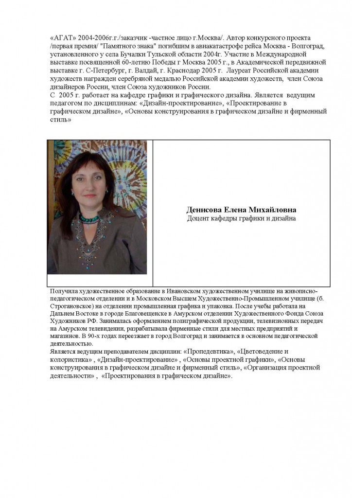 Кафедра1_Страница_6