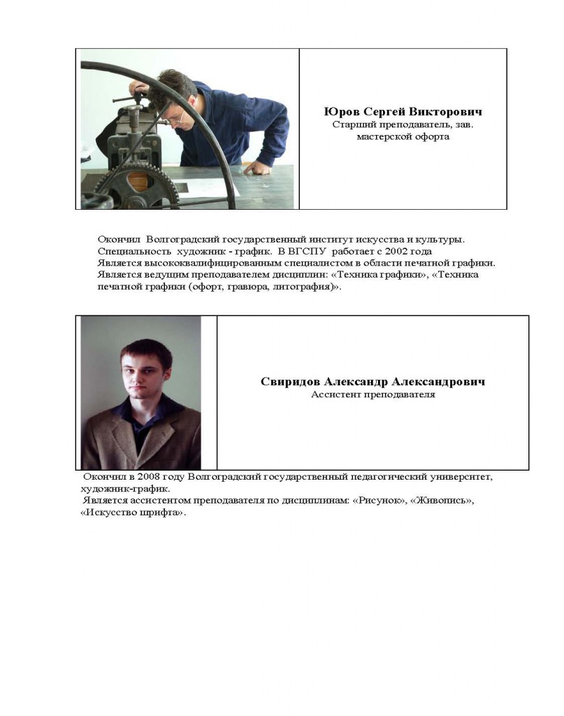 Кафедра1_Страница_7