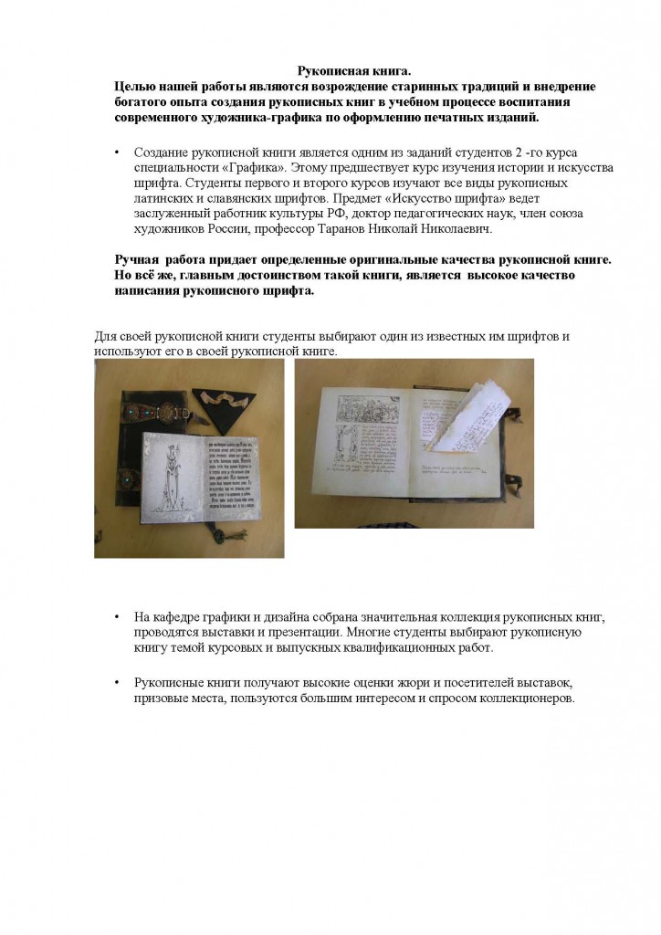 Кафедра1_Страница_8