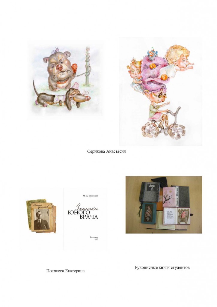 Серикова, Полякова