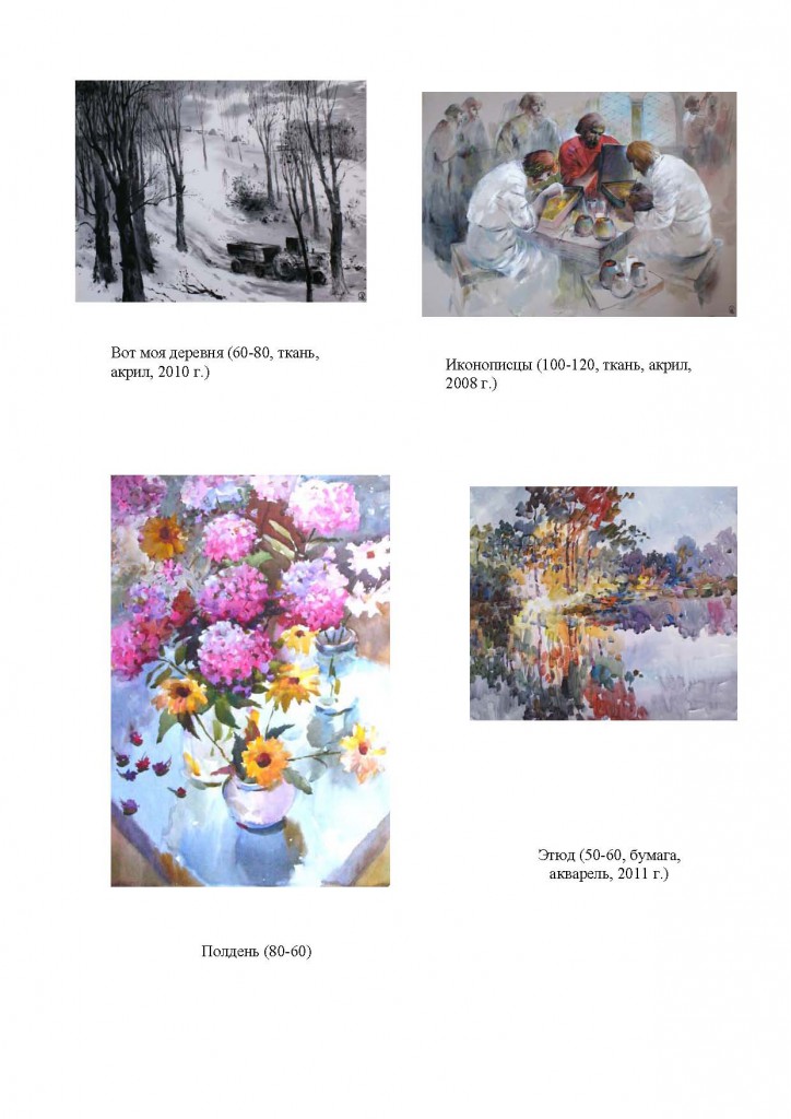 Tvorcheskie-rabotyi-1