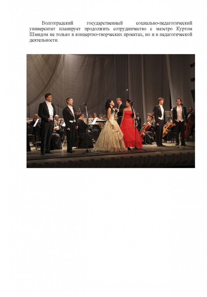кафедра вокально хорового исполнительства_Страница_17