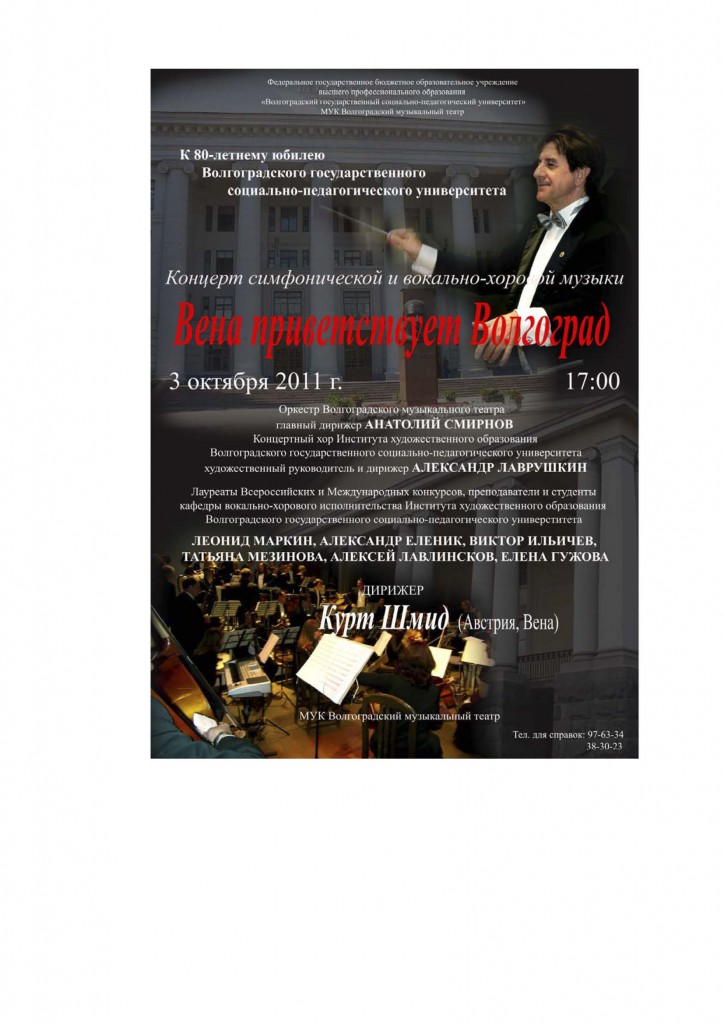 кафедра вокально хорового исполнительства_Страница_18