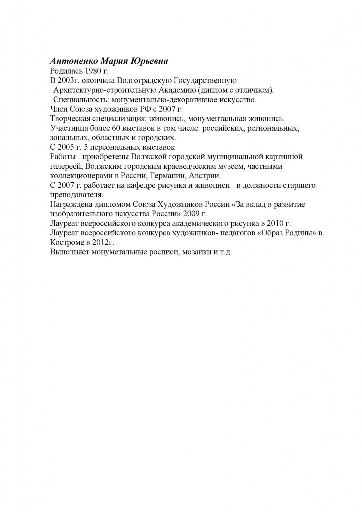 Kon биография