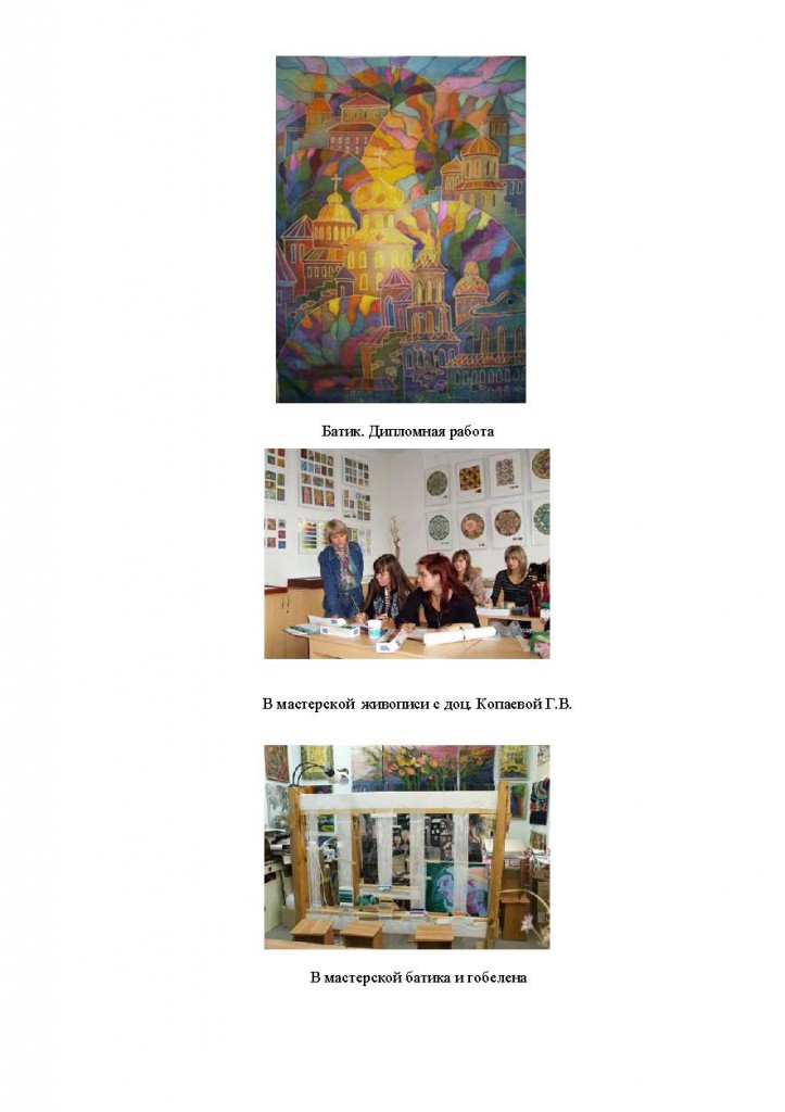 жизнь кафедры_Страница_1