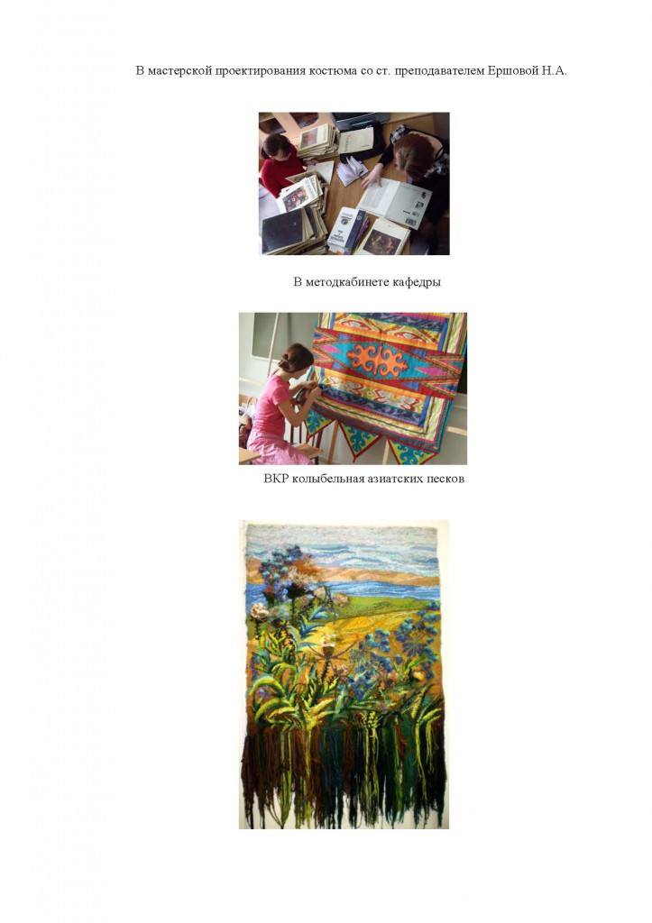 жизнь кафедры_Страница_3