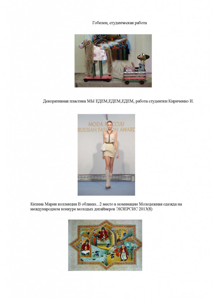 жизнь кафедры_Страница_4