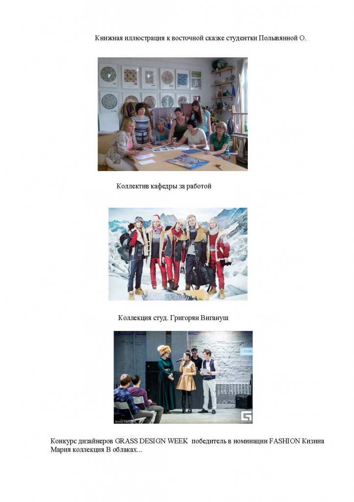 жизнь кафедры_Страница_5