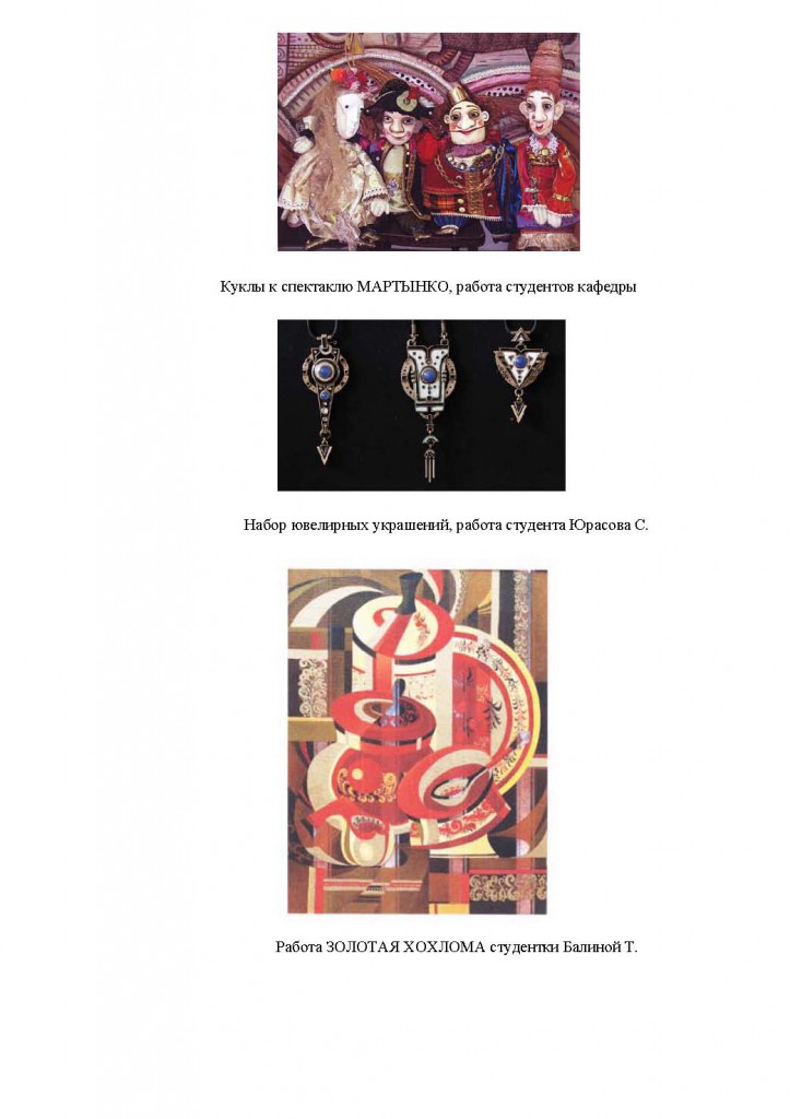 жизнь кафедры_Страница_6