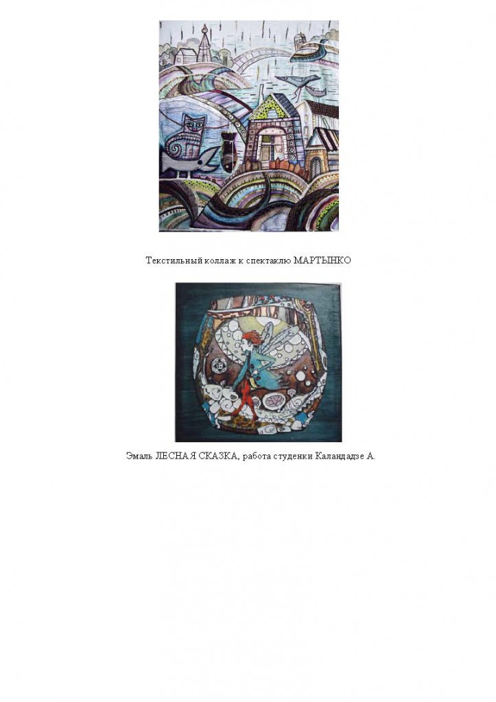 жизнь кафедры_Страница_7