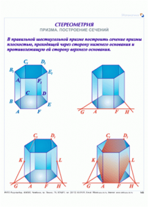 Рисунок6