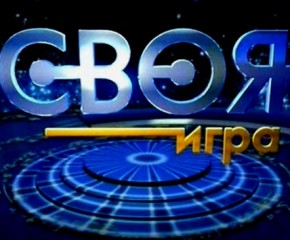 Своя игра Информатика 9 класс