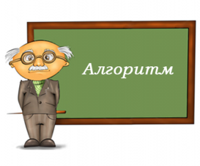 Задачи определения результата выполнения алгоритма по заданной блок-схеме