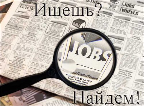 Трудоустройство выпускников 2013