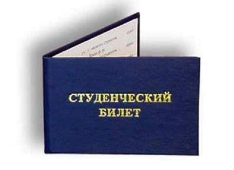 Информация №2 о приказе «О выплате повышенной государственной академической стипендии»