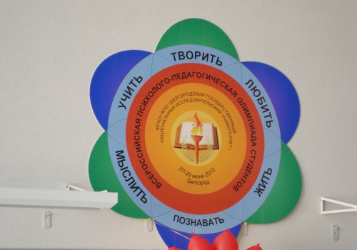 Студенты МИФа в лидерах заочного тура Всероссийской психолого-педагогической олимпиады студентов