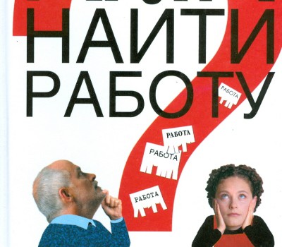 Трудоустройство выпускников-2014