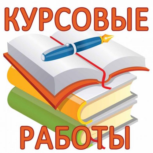 Темы курсовых работ на 2-й семестр 2017-18 уч.г.