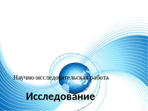 LXXIV научная конференция студентов ВГСПУ. Секции на МИФ