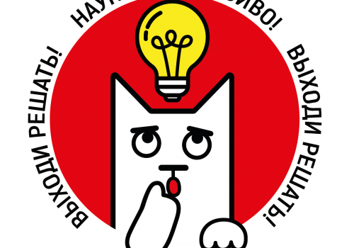 «Выходи решать!» приходит в ВОЛГОГРАД!