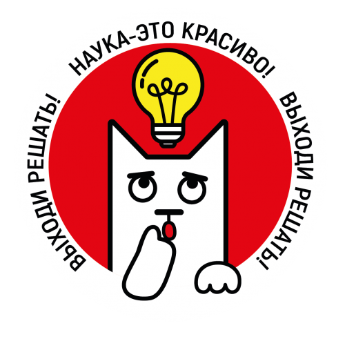 «Выходи решать!» приходит в ВОЛГОГРАД!