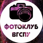 Логотип группы (Фотоклуб ВГСПУ)