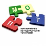 Логотип группы (Перспективные методы обучения технологии)