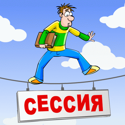 Расписание летней сессии 2017-2018 уч.г.