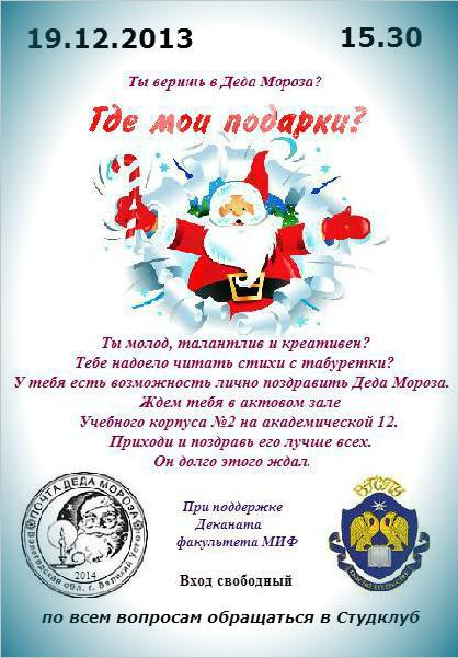 Новогодний четверг на Академке