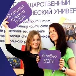 Факультет на Дне открытых дверей ВГСПУ