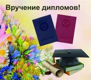 ВРУЧЕНИЕ дипломов  на факультете математики, информатики и физики