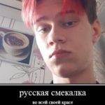 Рисунок профиля (Даниил Соболев НАБ-412)
