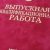 Логотип группы (Преддипломная практика СКП-СПБZ-51 20-21 ЗФО)