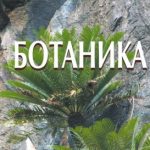 Логотип группы (Ботаника. ОЗО. 1 курс. (ЕН-ББZ-111,ЕН-ББZ-112))