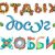 Логотип группы (Организация досуговой деятельности обучающихся (СКП-СПМZ-21))