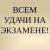 Логотип группы (Вопросы ГИА 2020 г. Магистратура. ОЗО)