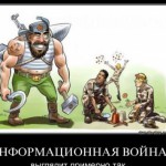 Логотип группы (Информационные войны)