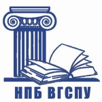 Логотип группы (Научно-педагогическая библиотека ВГСПУ)