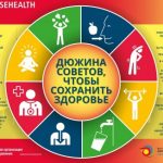 Логотип группы (Модуль. Здоровьесберегающие технологии ЗФО 20-21)