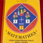 Логотип группы (Основы математики СРБ-41 2017)